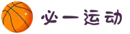 必一·运动(b-Sports)官方网站